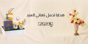 Eid Al Adha Banner